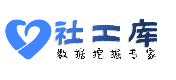 撞库人肉某个人
